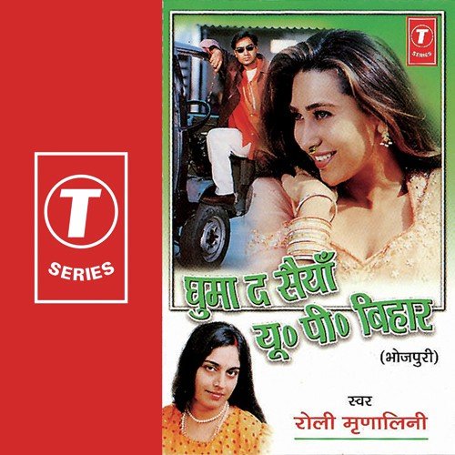 Ghuma D Seeyan U.P.Bihar - Roli Mrinalini, Sitaram Singh