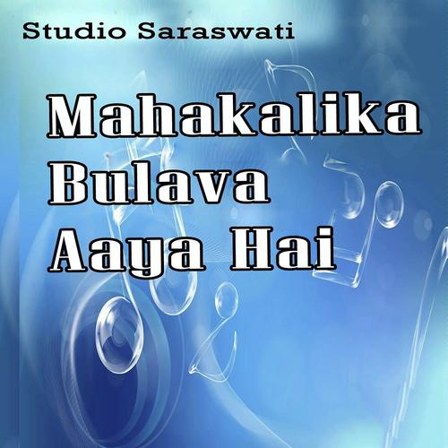 Kali Ma Ki Pooja Karo - Maheshwari, Nitin, Maheshwari, S. Kumar, Nidhi, Jayesh, Anita