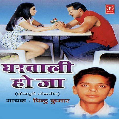 Tani Roop Ke Sagar Mein - Pintu Kumar, Shams Jameel