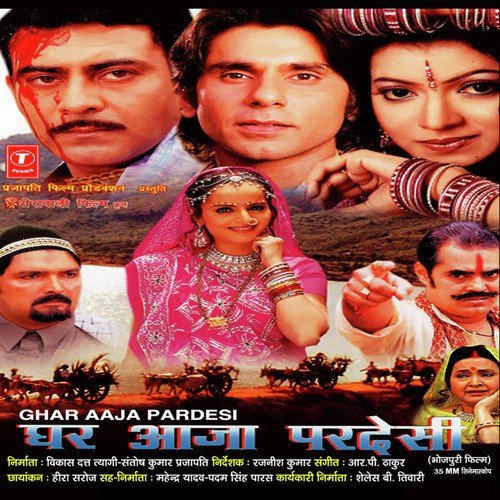 Sach Bhaile Sapna Hamar - R.P. Thakur