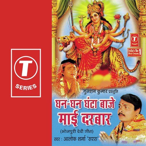 Chali Chal Tu Hamra Ke Gaon - Alok Sharma Saras, Nasir Khan
