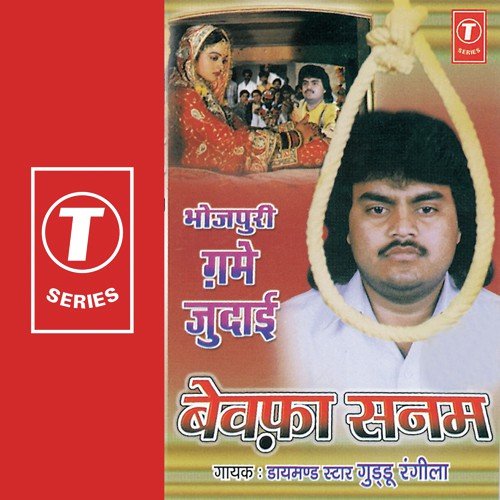 Jaan Jaan Kehke Hamaar Jaan Le Gayil - Guddu Rangila, Ajay Prasanna