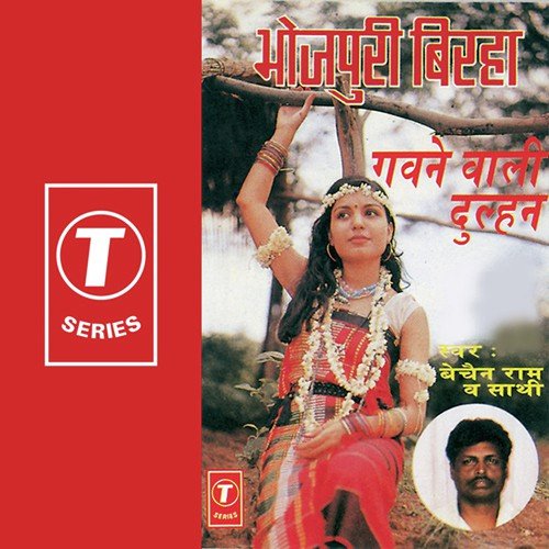Hemu Kalari Veer Ras - Bechan Ram Rajbhar