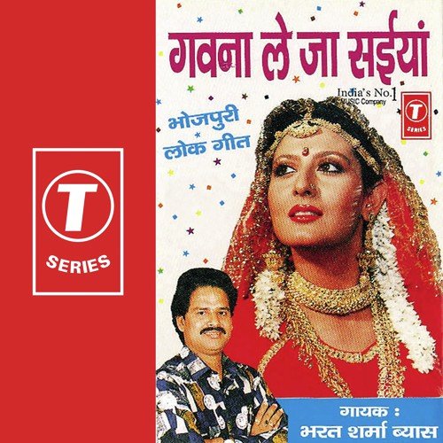 Aadhi Aadhi Ratiya Ke Pichhle Peharwa - Bharat Sharma Vyas, Bhushan Dua