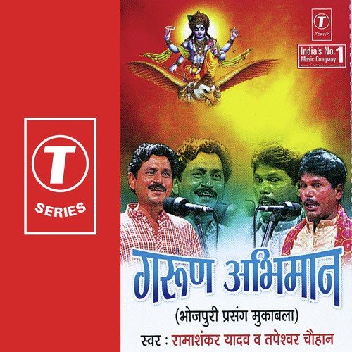 Garun Abhiman - Ramashankar Yadav, Tapeshwar Chauhan, Baijnath Singh
