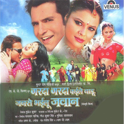 Kah Tani Kiss Kar - Aman K. Shlok