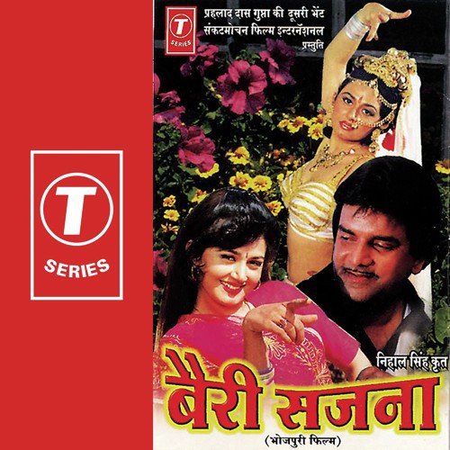 Hamar Payal - Murlidhar Gode