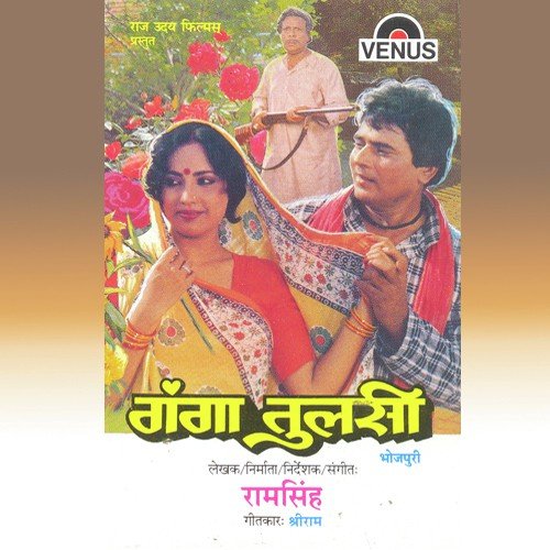 Karjawa Gori Mati Dala - Ramsingh