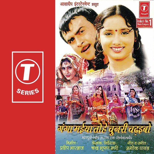 Devra Anari - Ashok Ghayal