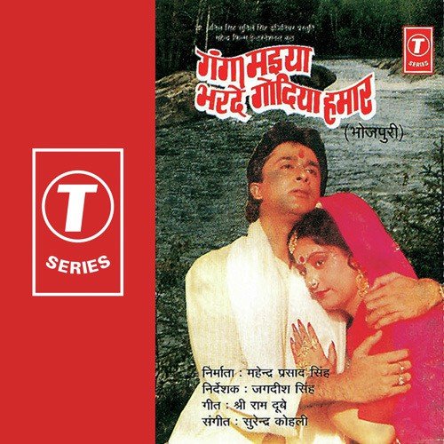 Piya Ke Nagariya Ho Ram - Surender Kohli