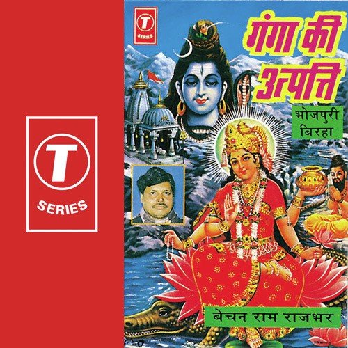 Sundri Ki Khoj - Bhushan Dua, Sohanlal