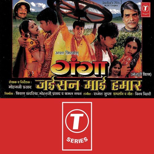 Raja-Raja-Raja Kareja Mein Samaja - Rajesh Gupta