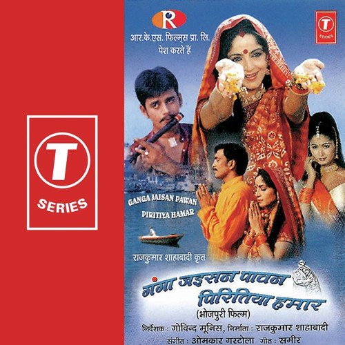 Piritiya Humar - Omkaar Gartola, Sadhna Singh