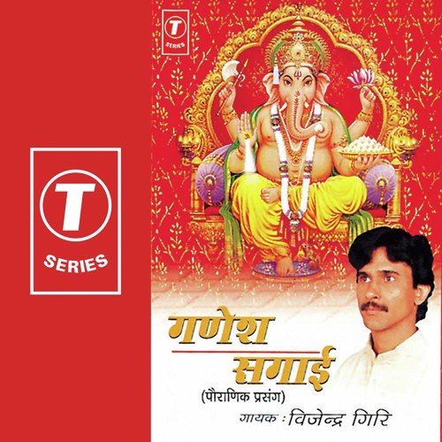 Ganesh Sagie - Vijendra Giri, Tarkeshwar Giri