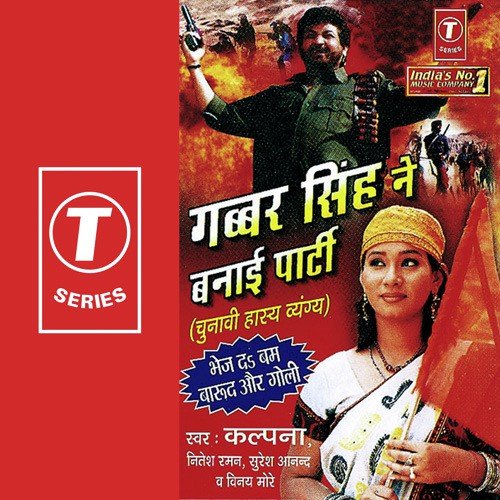 Bhej Da Bum Baarud - Kalpana, Suresh Anand, Nitesh Raman, Vinay More