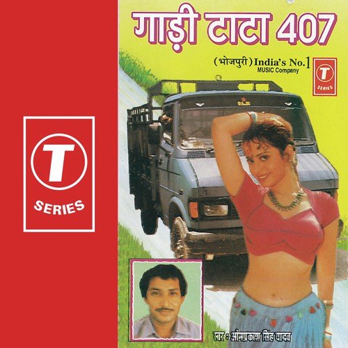 Aapan Izzat Bachaval - Om Prakash Singh Yadav, Rajendra Prasanna