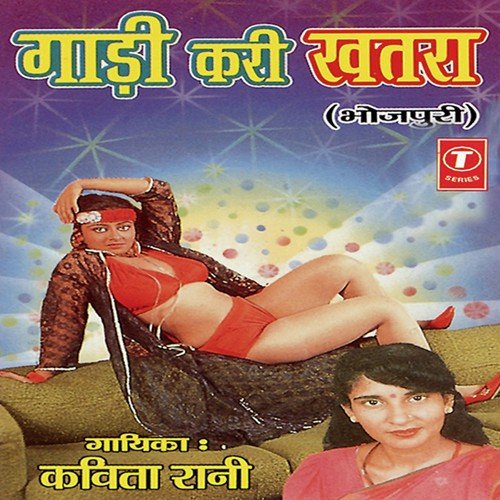 Pritam Pyar Humro - Kavita Rani, R.K. Arun