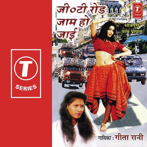 Baandh Ke Sehra - Geeta Rani, R.K. Arun
