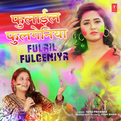 Fulail Fulgeniya - Tanu Priyanka, Rajesh Gupta