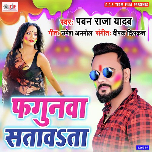 Deta Orhanwa Jobanwa - Pawan Raja Yadav