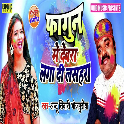 Fagun Me Devara Laga Di Lasahara - Antu Tiwari Bhojpuriya