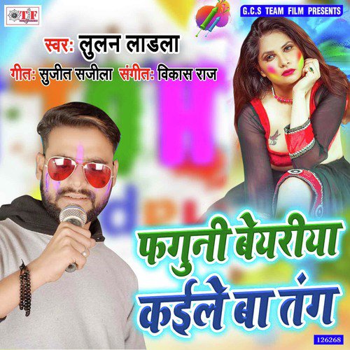 Odhi Ke Rajai Khatiya Muraiya - Lulan Ladla