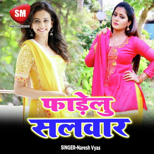 Man Kare Khaeti Chiniya Kela Ho - Naresh Vyas