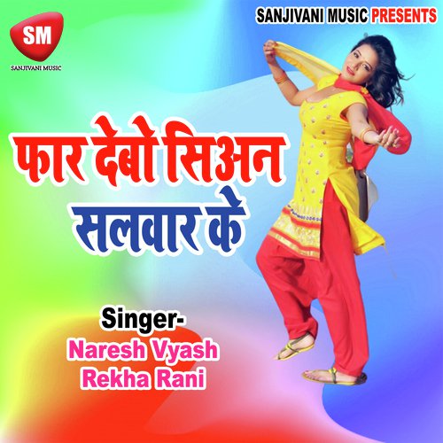 Dupatta La Da Jija Ji - Rekha Rani, Naresh Vyash