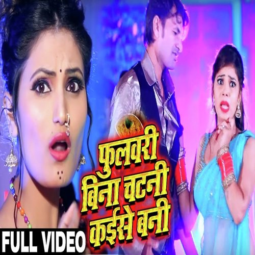 Fulauri Bina Chatni Kaise Bani - Antra Singh Priyanka, Hariom Tripathi