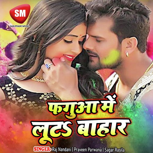 Lagta Ki Saiya Hamra Gail Bhulai Ho - Sagar Rasila, Praveen Parwana, Raj Nandani
