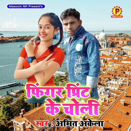 Choli - Amit Akela