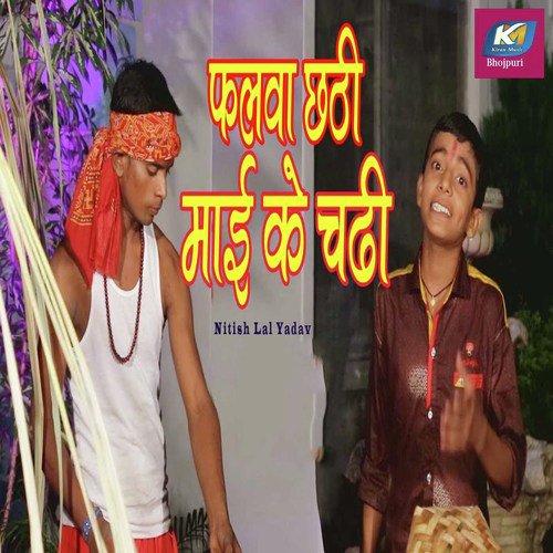 Falwa Chhathi Mai Ke Chadi - Nitish Lal Yadav