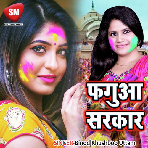 Har Saal Jaise Dalat Rahi - Binod, Khushboo Uttam