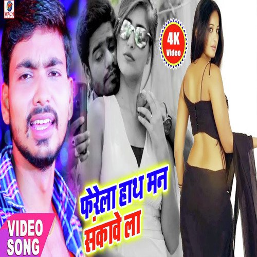 Ferela Hath Ma Sankawela - Teju Tanha