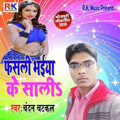 Fasli Bhaiya Ke Saali - Chandan Chatkal