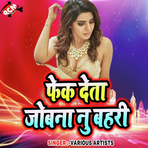 Lahnga Uthake Dekha Da - Various Artists