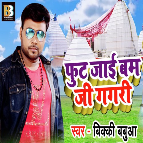 Fut Jayi Bam Ji Gagri - Bicky Babbua