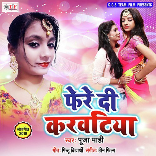 Bate Suhag Wali Ratiya Ho - Puja Mahi