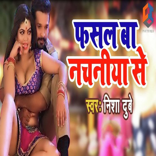 Fasal Ba Nachaniya Se - Nisha Dubey