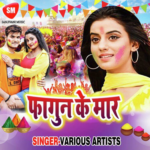 Bhitri Lagela Pala Re - Various Artists