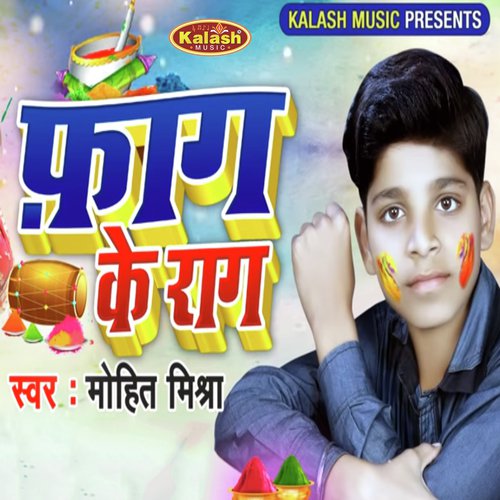 Holi Me Gawanwa Kara A Piya - Mohit Mishra
