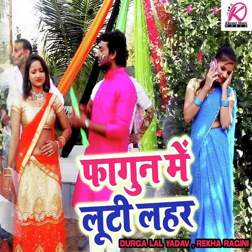 Fagun Me Luti Lahar - Durga Lal Yadav, Rekha Ragini