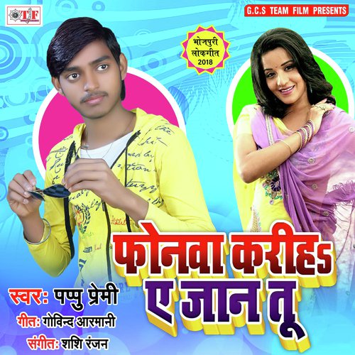 Kabahu Na Manele - Pappu Premi