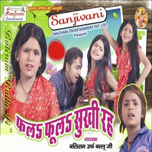 Ghaka Ghumar Me Bihaan - Balram Ballu