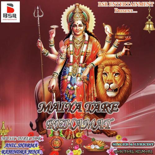 Tu Hai Dayalu Maiyaa - Aachal Kumar