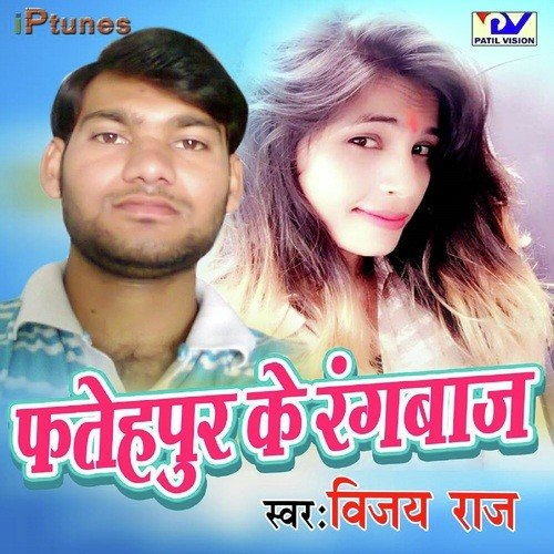 Aara Me Karai Dehlu - Vijay Raj