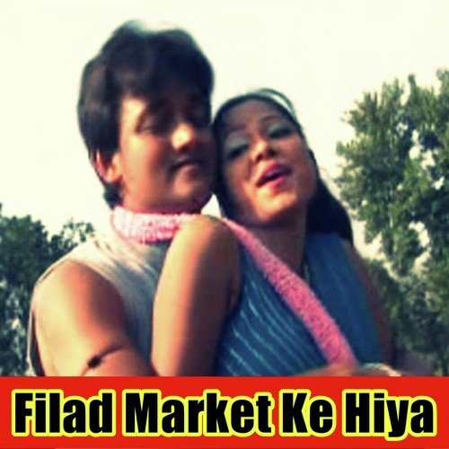 Filad Market Ke Biya - Various Artists
