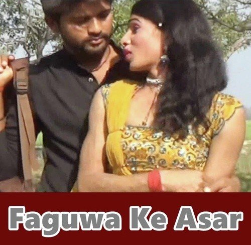 Holiya Me Aail Biya Bhaiya Ke Sali - Rahul Raj