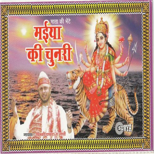 Charo Ore Gunje Maiya Ji Ka Jaikara - Tripti Shakya, Vicky Chhabra, Vicky Chhabra