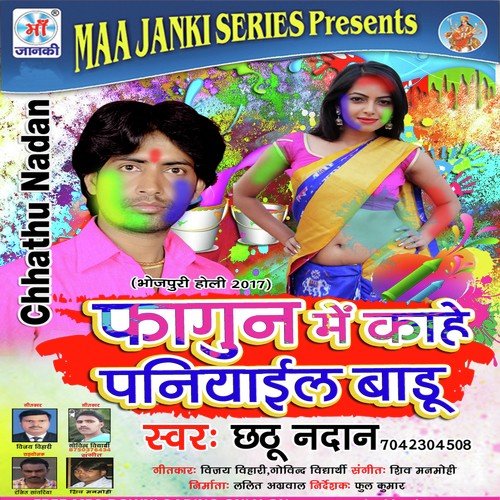 Sabe Kheltade Holi - Chhathu Nadan